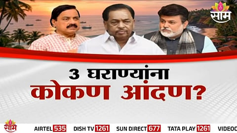 Political power in Konkan appears concentrated within a few influential families, raising concerns over growing dynastic dominance.