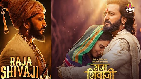 Raja Shivaji Box Office Collection