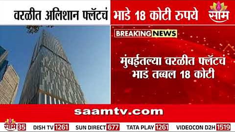 Mumbai Real Estate Shocker Worli Apartment Leased at Rs 18.03 Crore