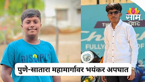 Pune Accident News