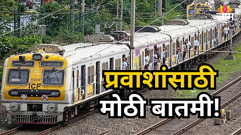 MUMBAI HARBOUR LINE EXTENSION TO BORIVALI: WESTERN RAILWAY INVITES TENDERS FOR ₹898 CRORE PROJECT