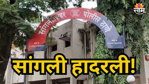 SENIOR CLERK BOOKED FOR MOLESTATION OF WOMAN EMPLOYEE AT SANGLI ST DEPOT