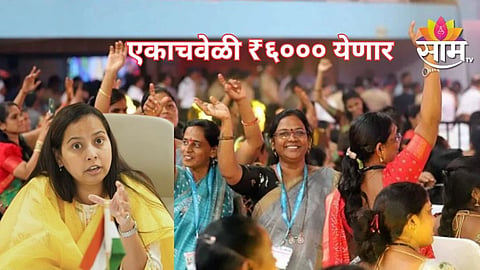 Women beneficiaries checking Ladki Bahin Scheme ₹6000 installment payment update