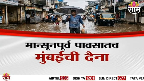 Mumbai rain 