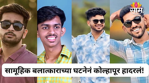 Kolhapur latest Crime News