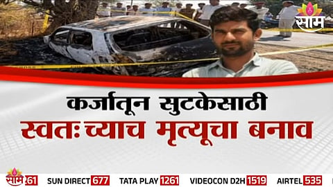 Burnt car used in the staged death plot in Jalna murder case