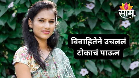 pune chandannagar news 