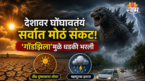 Godzilla El Niño weather phenomenon and its possible impact on India’s monsoon