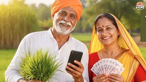 PM Kisan 23rd Installment