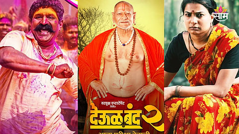 Pravin Tarde - Deool Band 2- Box Office Collection Day 13 