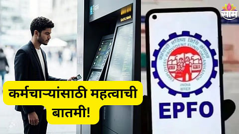 ATM PF Withdrawal Facility
