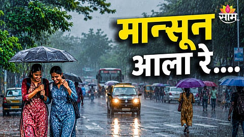 MONSOON LIKELY TO ENTER KERALA WITHIN HOURS; YELLOW ALERT ISSUED FOR MUMBAI, KONKAN AND SEVERAL MAHARASHTRA DISTRICTS