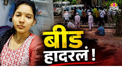 BEED WOMAN SUICIDE CASE: FAMILY ALLEGES DOWRY HARASSMENT BY HUSBAND AND IN-LAWS IN GEVRAI