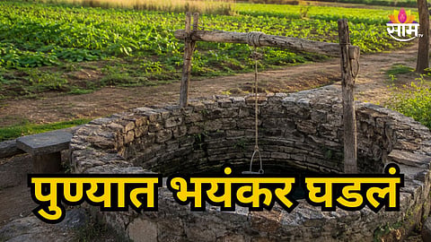 PUNE TRAGEDY: MOTHER AND TWO CHILDREN DIE AFTER JUMPING INTO WELL IN AMBEGAON TALUKA