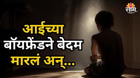 MIRA ROAD HORROR: MOTHER'S LIVE-IN PARTNER ARRESTED FOR ALLEGEDLY KILLING 4-YEAR-OLD BOY