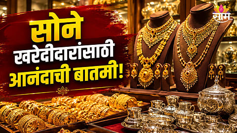 GOLD PRICE DROPS TODAY: CHECK LATEST 24K, 22K & 18K GOLD RATES IN INDIA