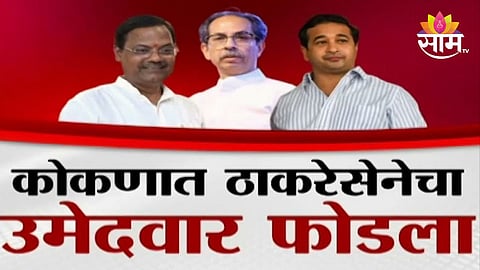 uddhav thackeray news