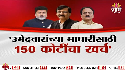 Sanjay Raut alleges massive cash transactions behind unopposed victories in Maharashtra Legislative Council elections.