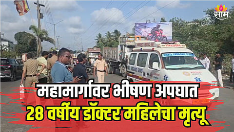 Palghar accident woman doctor killed in truck collision