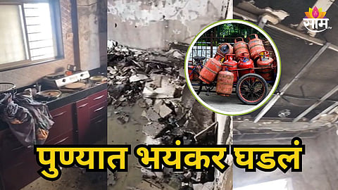 PUNE KHARADI LPG CYLINDER EXPLOSION: ONE DEAD, THREE SERIOUSLY INJURED IN MASSIVE FIRE