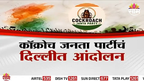 Supporters of the Cockroach Janata Party gather ahead of their proposed protest at Jantar Mantar, demanding accountability in the NEET paper leak case.