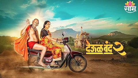 Deool Band 2 Collection Today