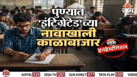“Students trapped in expensive integrated coaching programs as Pune racket exposes massive education fraud”