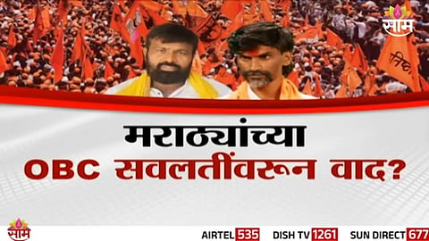 Rising tensions in Maharashtra as OBC leaders oppose extension of benefits to Maratha community