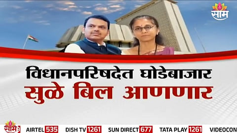 Supriya Sule and Devendra Fadnavis react amid escalating controversy over alleged horse-trading in Maharashtra Legislative Council elections.
