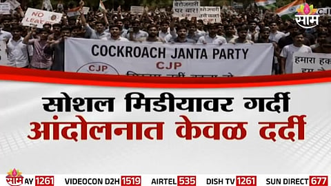 Supporters wearing cockroach masks gather at Jantar Mantar during the Cockroach Janata Party protest in New Delhi.