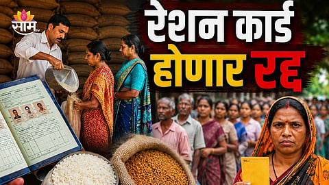 WEST BENGAL GOVERNMENT TO CANCEL 63 LAKH RATION CARDS, VERIFICATION DRIVE BEGINS