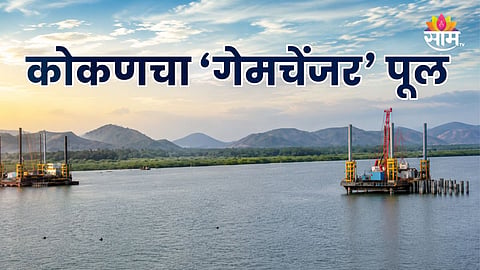 SALAV-REVDANDA BRIDGE PROJECT IN RAIGAD GAINS SPEED | ₹1250 CRORE KUNDALIKA CREEK BRIDGE UPDATE