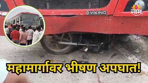 PARBHANI-JINTUR HIGHWAY ACCIDENT: THREE FAMILY MEMBERS KILLED IN ST BUS AND BIKE COLLISION