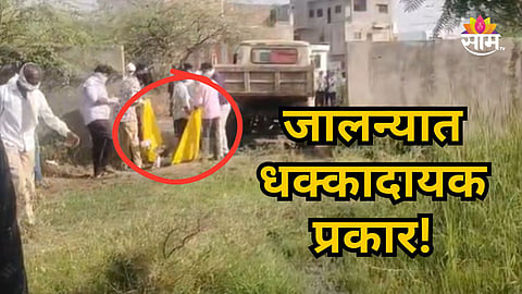 PARTUR SHOCKER: MISSING YOUTH'S BODY TRANSPORTED IN GARBAGE VEHICLE DESPITE AMBULANCE AVAILABILITY
