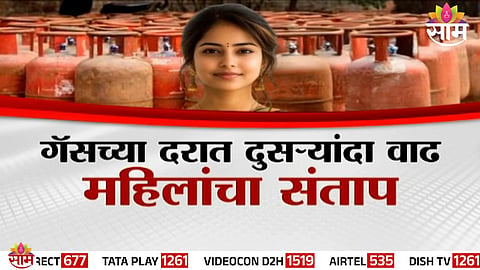 Women react strongly as LPG cylinder prices rise again, increasing pressure on household budgets across Maharashtra.