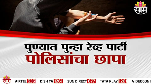 Police raid at a rave party in Pune exposes drug network; separate incident at Mumbai concert raises safety concerns.