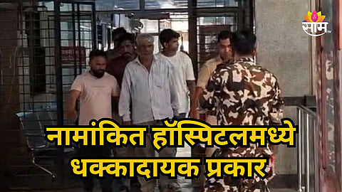 MALEGAON ILLEGAL DELIVERY CASE: 11 BOOKED INCLUDING DOCTORS OVER NEWBORN DISPOSAL ALLEGATIONS
