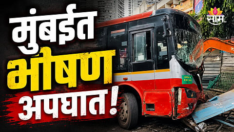 MUMBAI DADAR BEST ELECTRIC BUS ACCIDENT: TWO DEAD, 13 INJURED AFTER BUS LOSES CONTROL NEAR PLAZA CINEMA