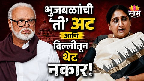 why Chhagan Bhujbal did not get Rajya Sabha seat