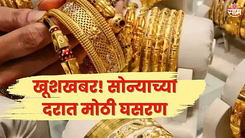 Gold Rate Today