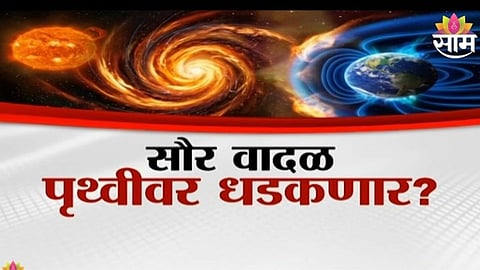 Earth solar storm
