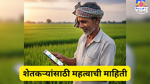 PM Kisan Yojana Update