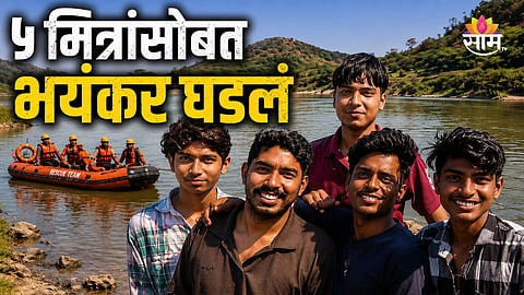 CHANDRAPUR WARDHA RIVER TRAGEDY: THREE YOUTHS DEAD, TWO MISSING AFTER DROWNING INCIDENT