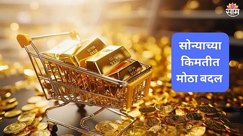 Gold Rate Today