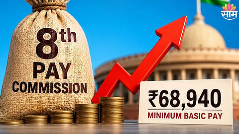 8th Pay Commission salary hike