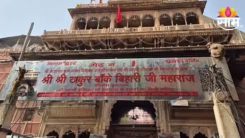banke bihari lal mandir