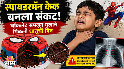 Thane Hiranandani Estate Incident