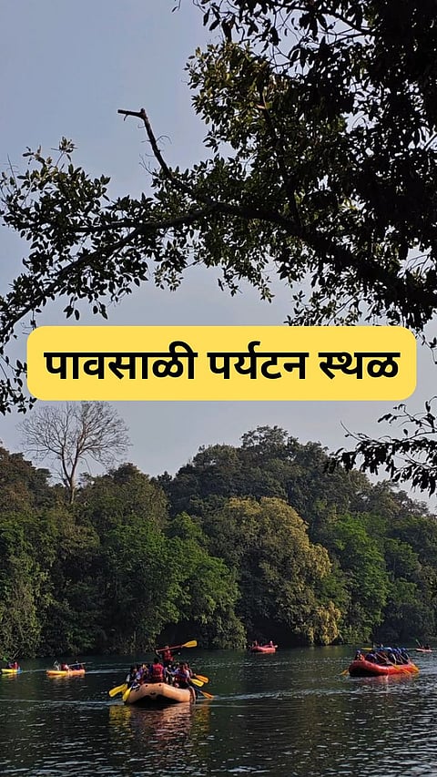 Monsoon Picnic Spot In Maharashtra 