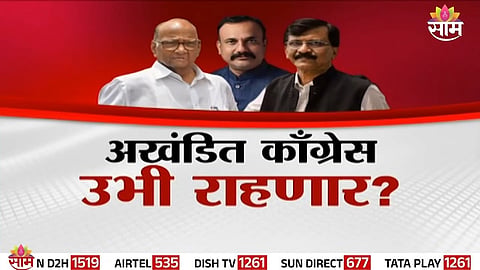 Sanjay Raut pitches the idea of a “United Congress” while urging Sharad Pawar to take the lead in strengthening opposition unity.