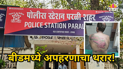 Beed Parali Crime